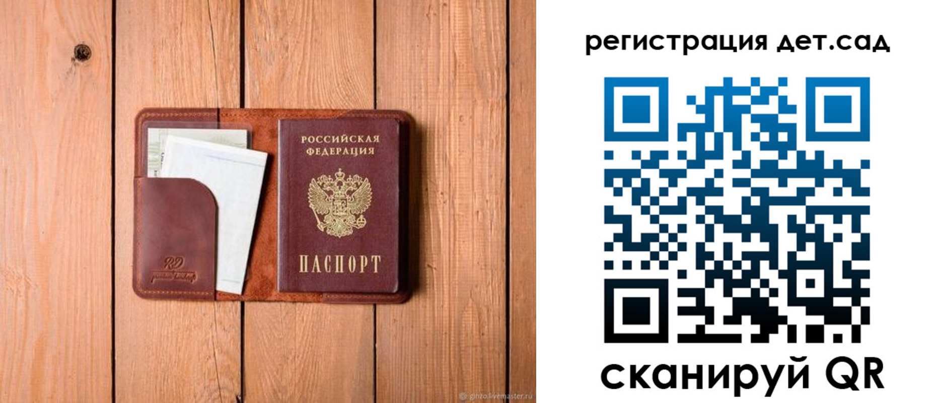 прописка ребенка в Светлограде