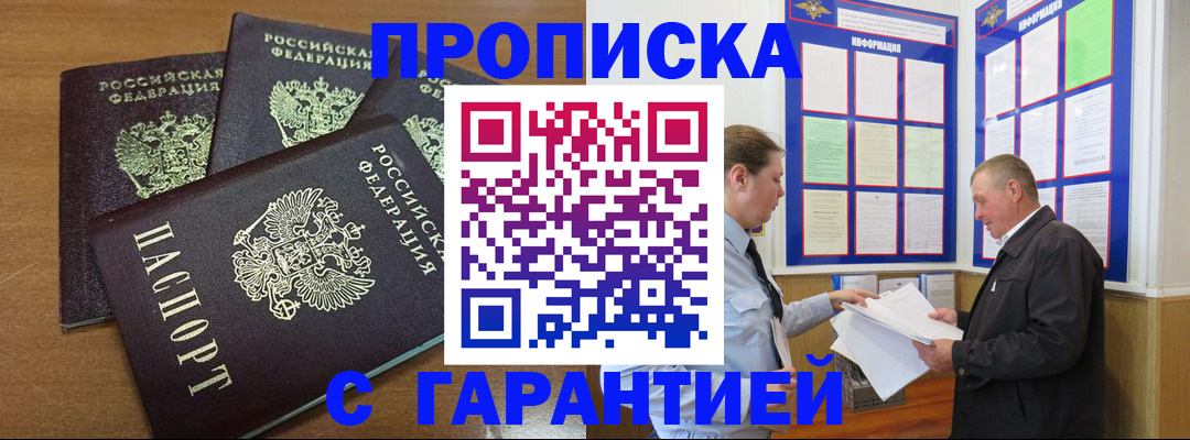 миграционный учет в Светлограде