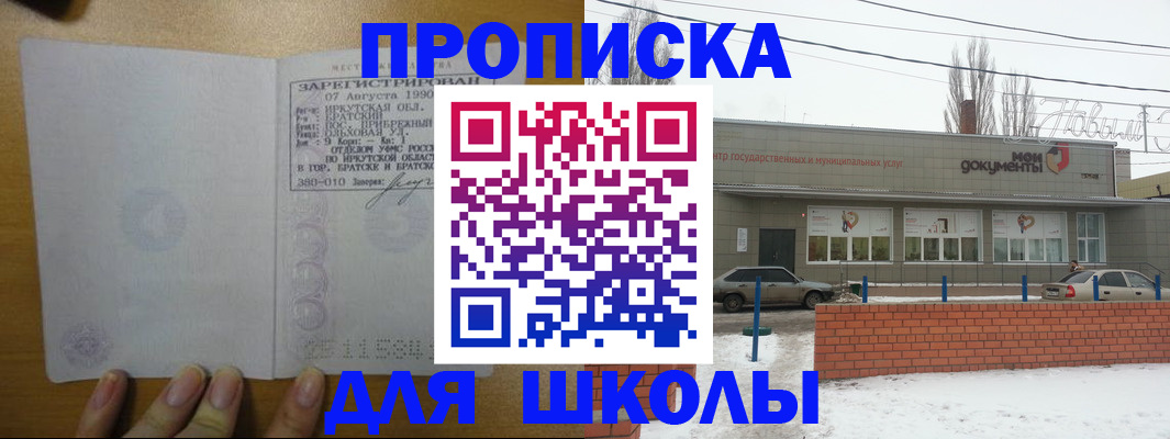 пропишу в квартире в Светлограде